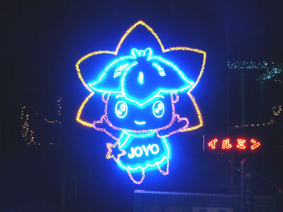 イルミン