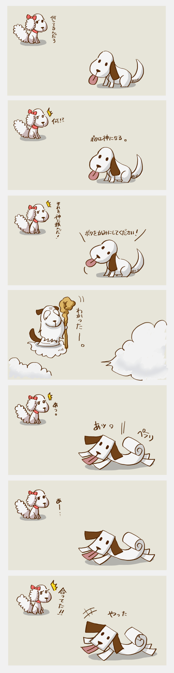 紙犬