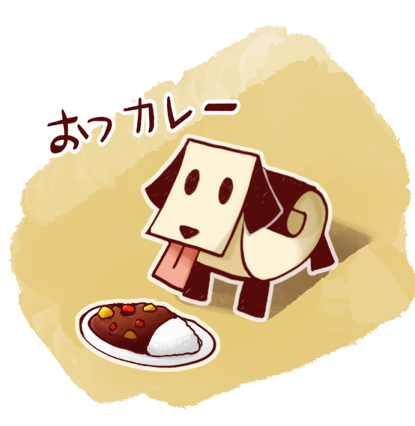 おつカレー